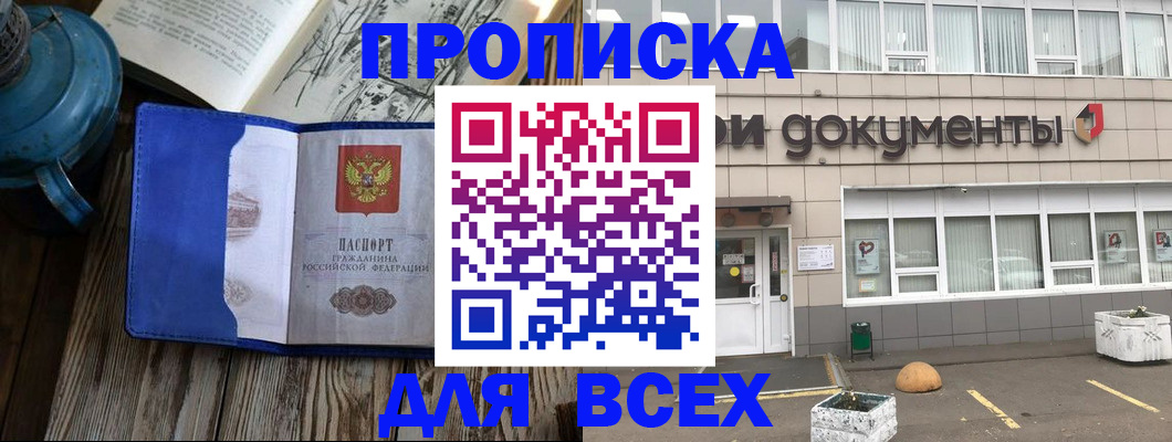 найти адрес прописки в Советской Гавани