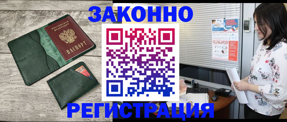 временная регистрация госуслуги в Советской Гавани